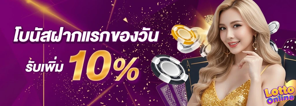 เว็บ หวย ที่ ดี ที่สุด ตอน นี้