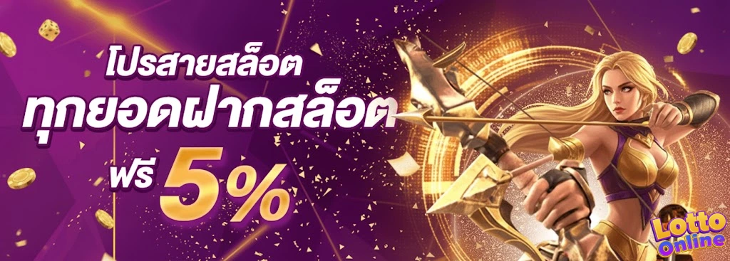 เว็บ หวย ที่ ดี ที่สุด ตอน นี้